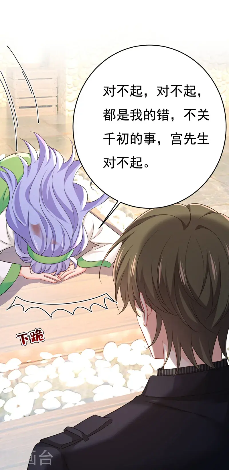第654话 我对你太失望了21