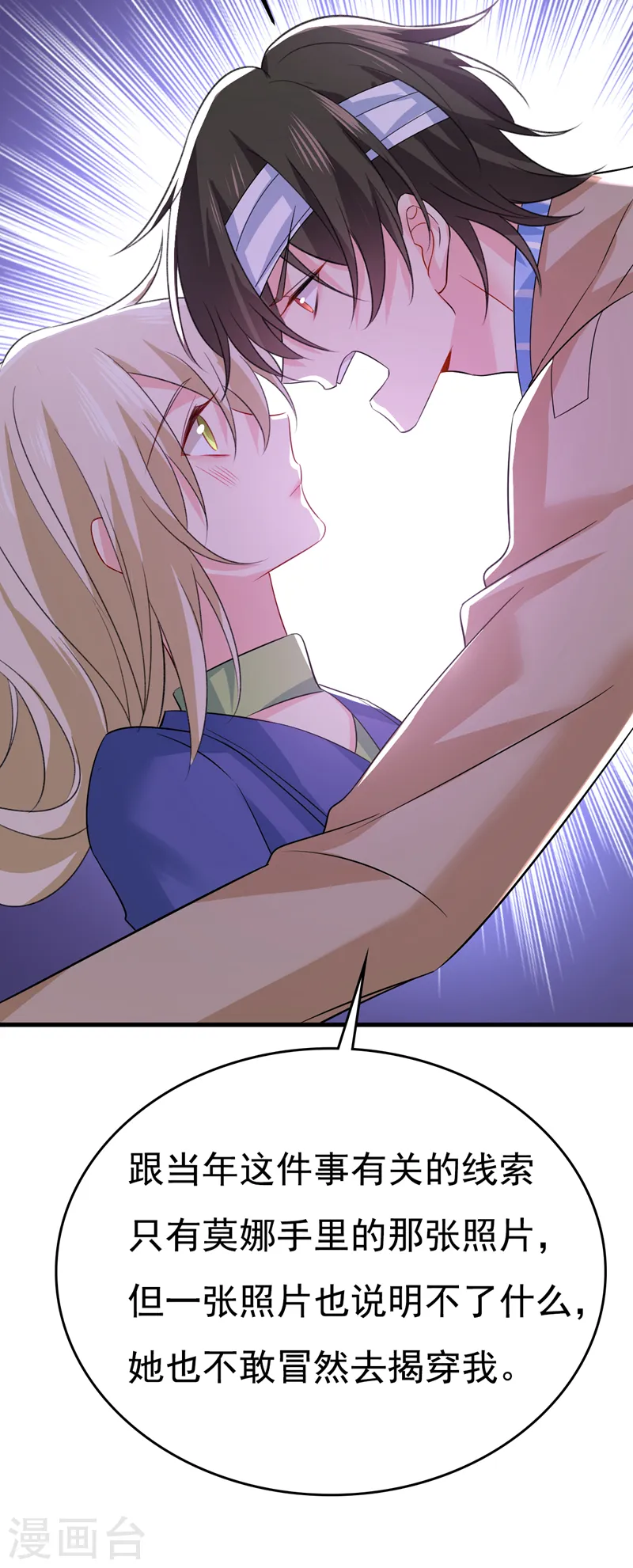 第524话 这才是真相？34