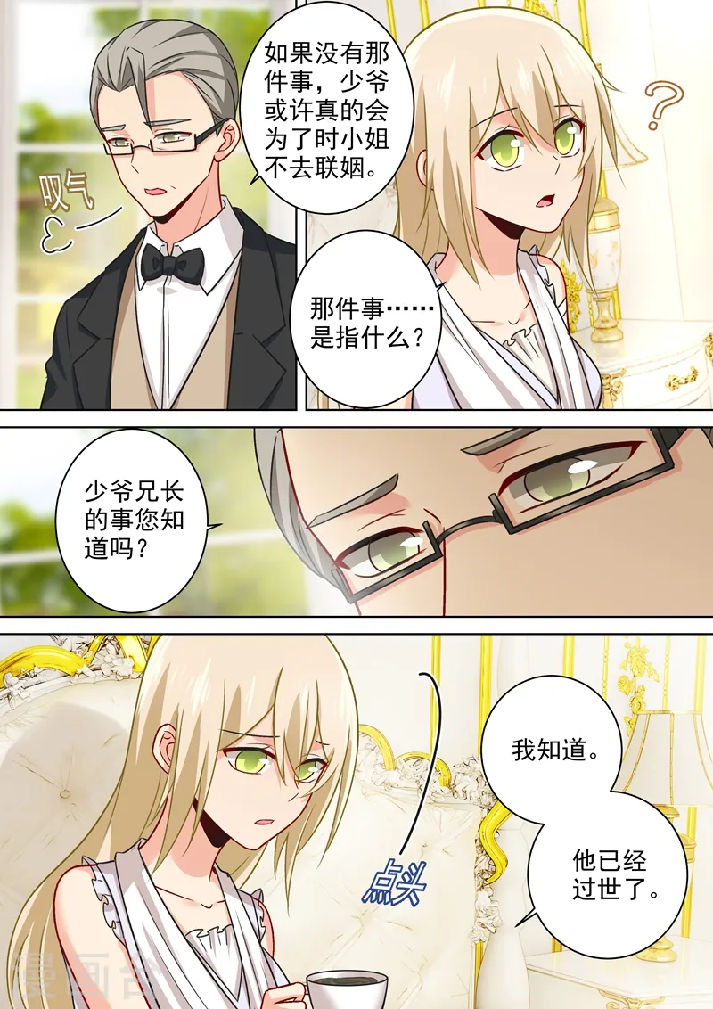 第213话 宫欧的身不由己4