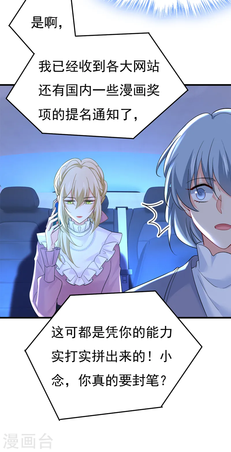 第573话 这车……是故意的？5