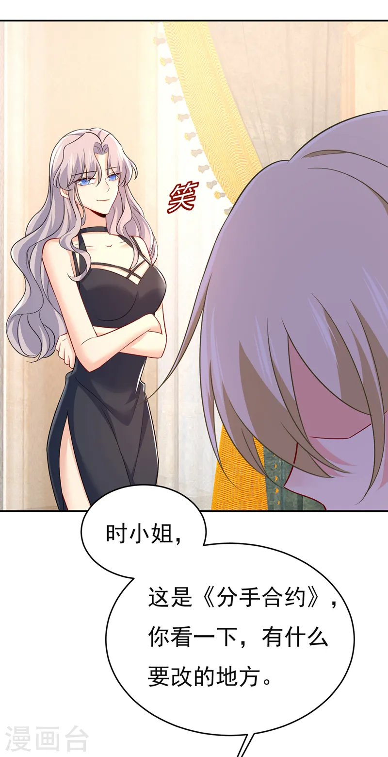 第432话 我同意和你分手27