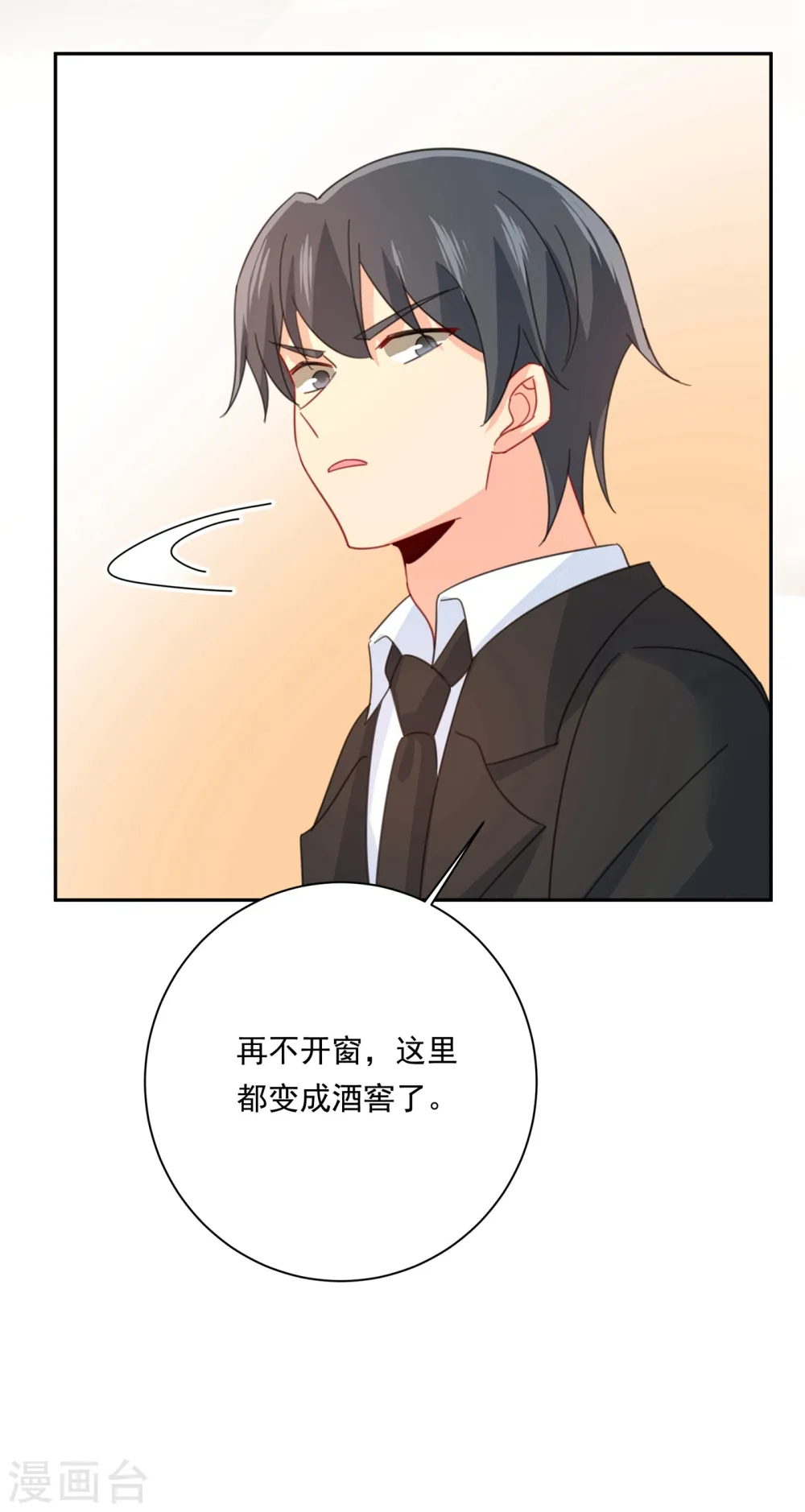 第325话 你现在像一个懦夫16