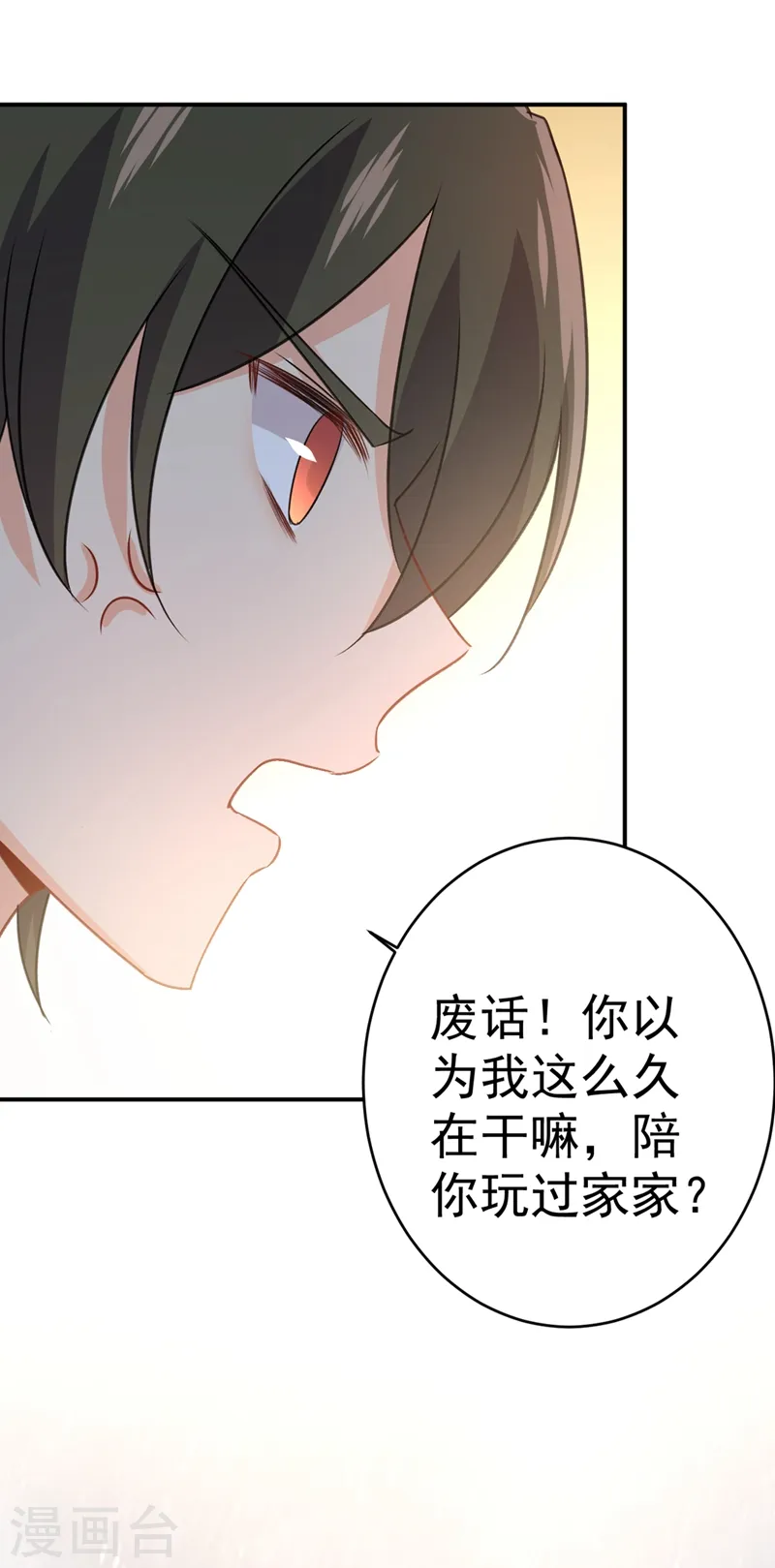 第301话 一个月试恋爱26
