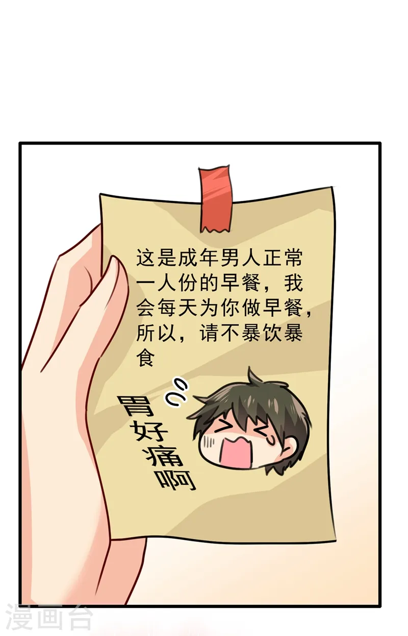 第302话 她爱他的方式12