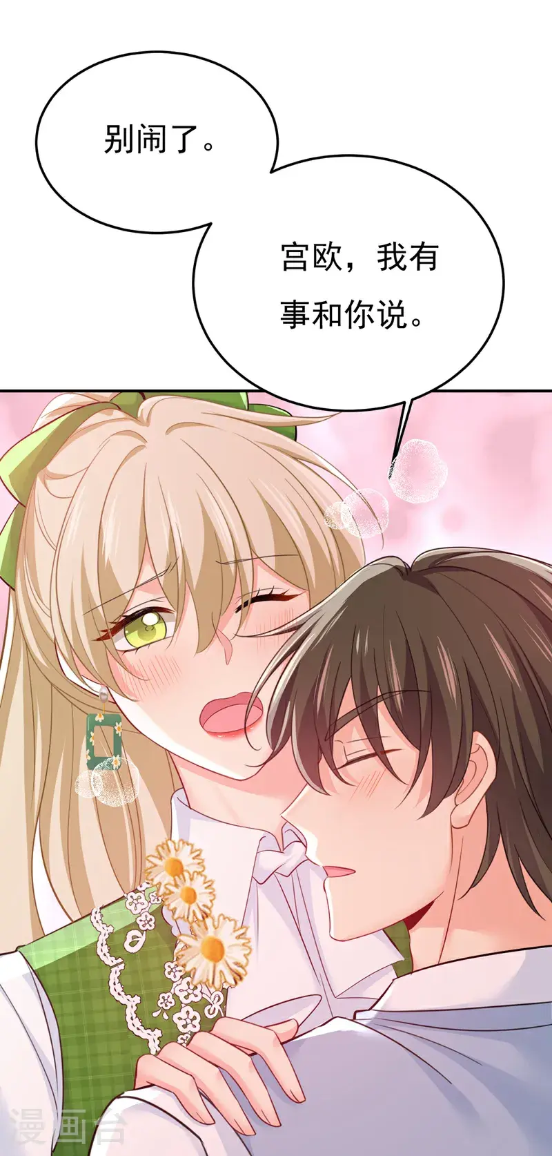 第660话 这是，我画的画？30