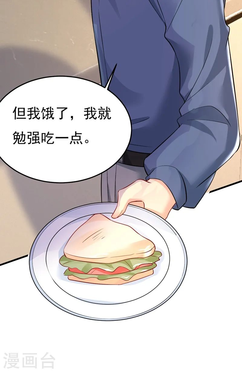 第448话 饿了？找莫娜给你做4