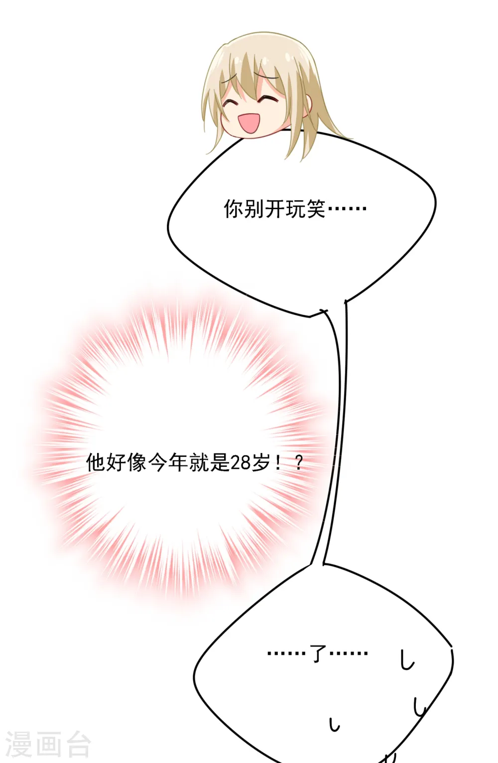 第318话 我是你的初恋？8