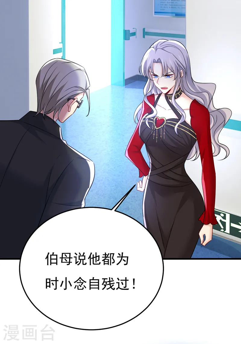 第532话 宫欧自残过？36