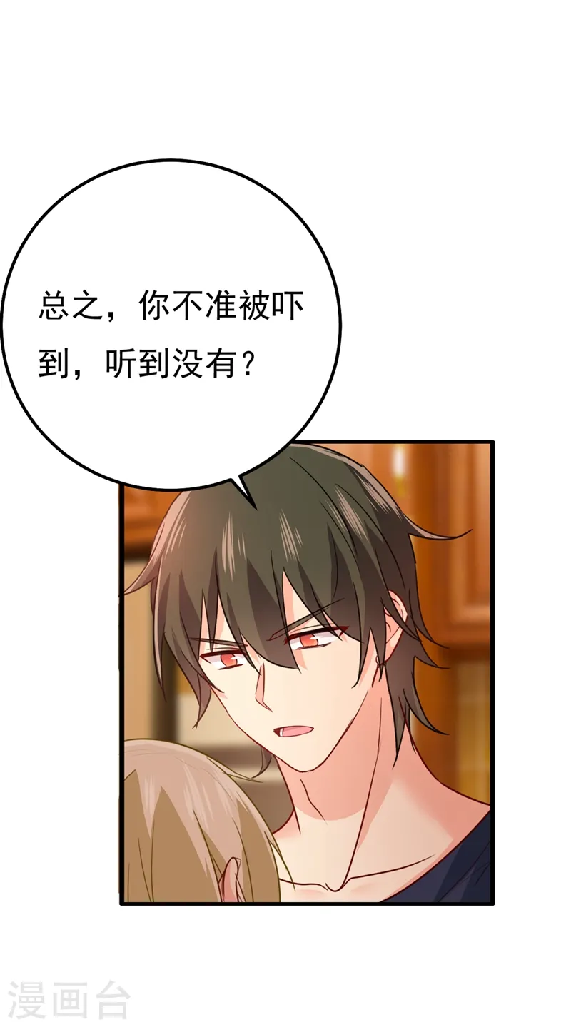 第357话 单独见你母亲25