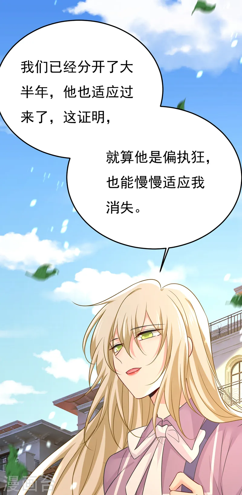 第570话 封管家，请您帮我18
