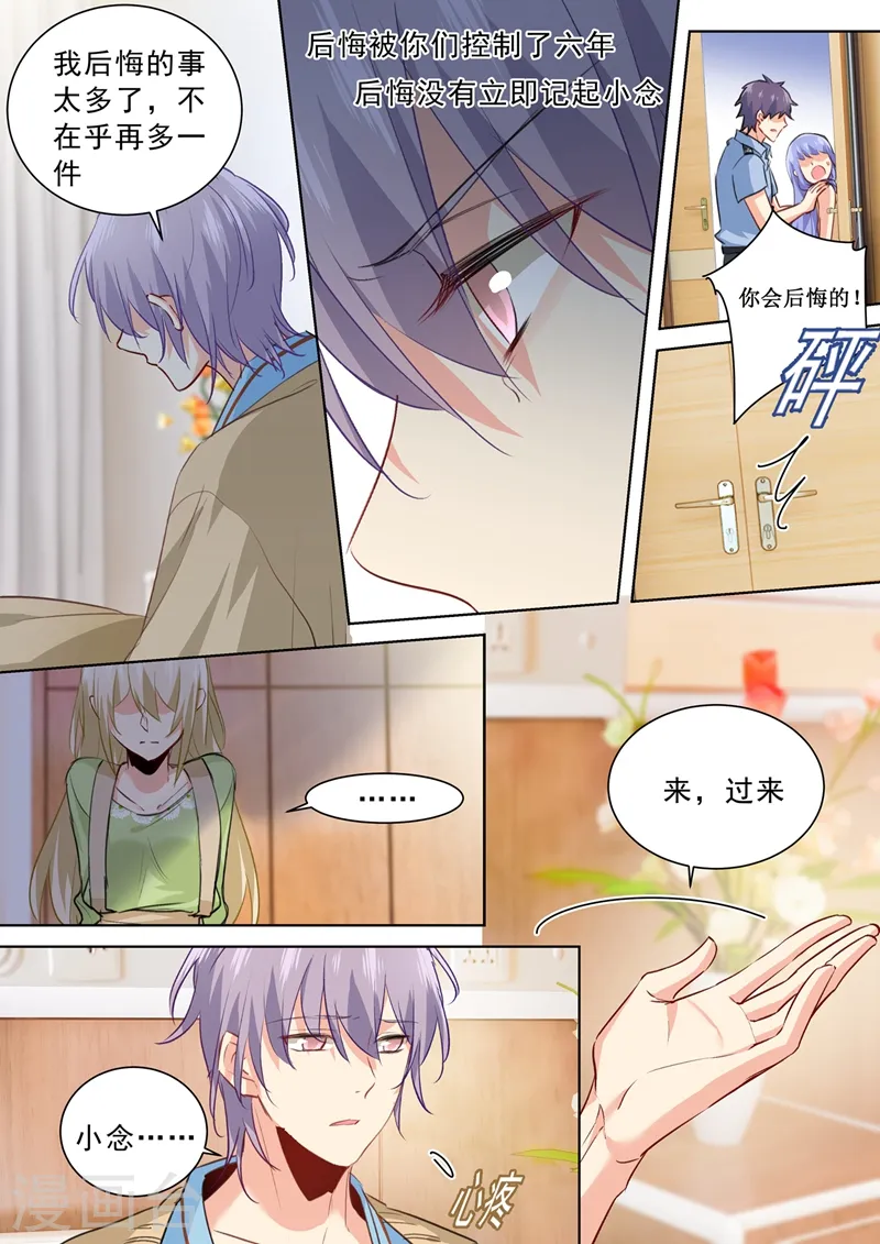 第263话 你还有我，我是你的同类2
