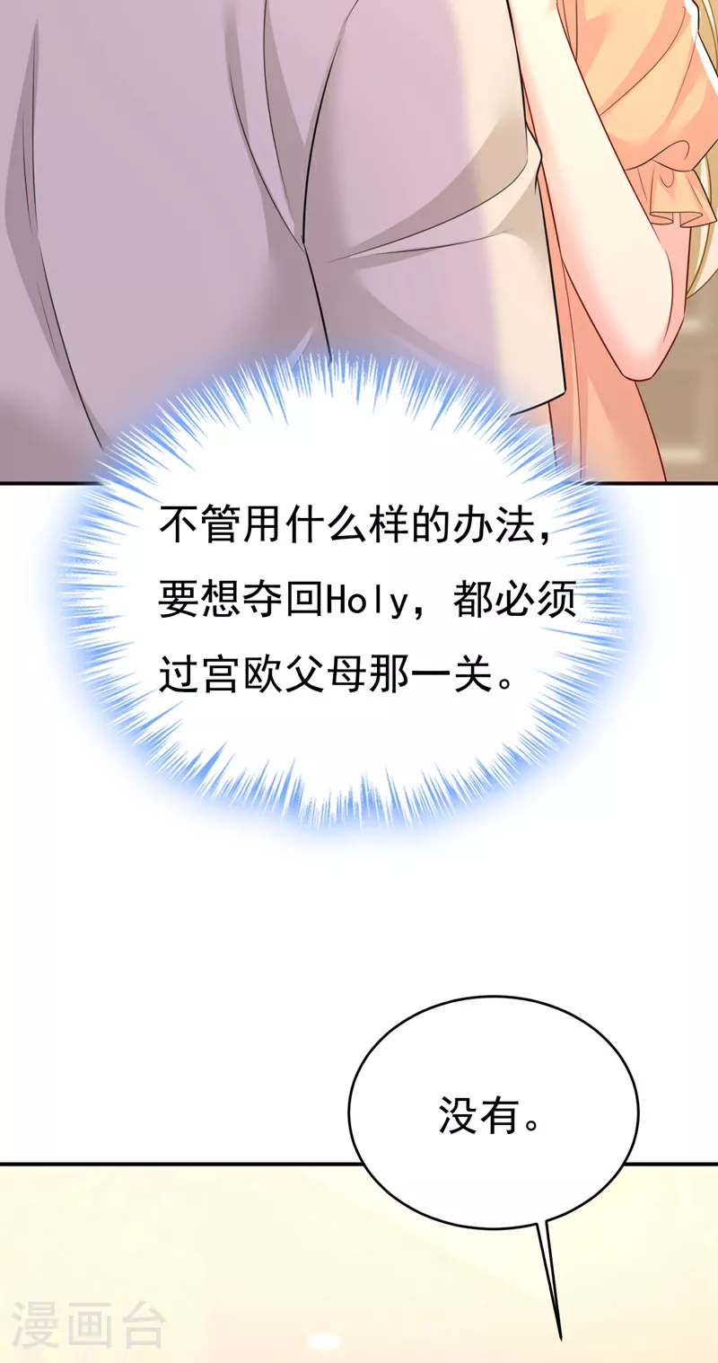 第627话 我想去见你父母19