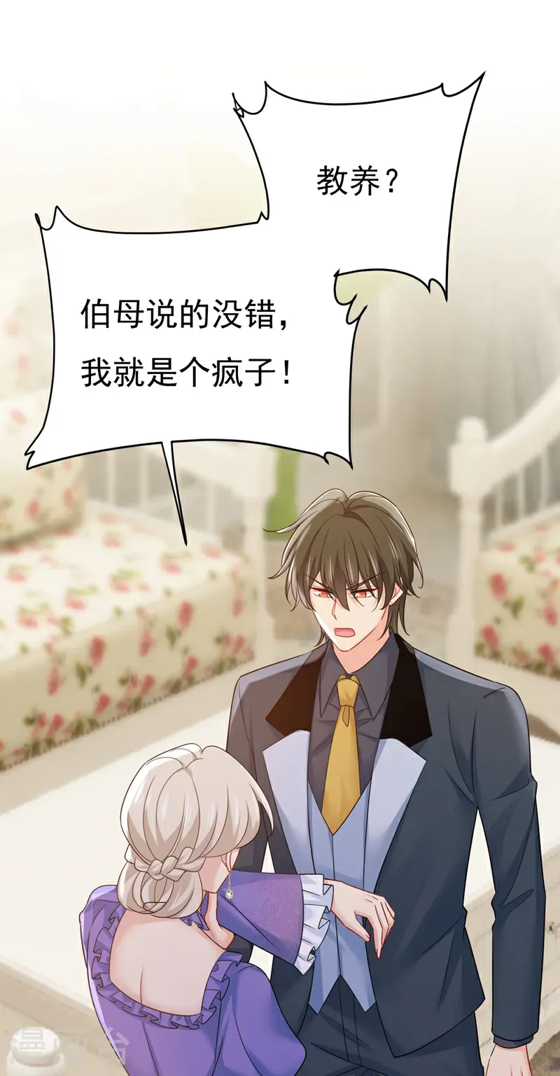 第668话 什么？你让我走？37