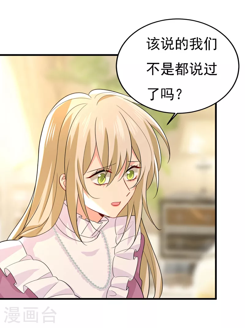 第584话 你还满意吗？6