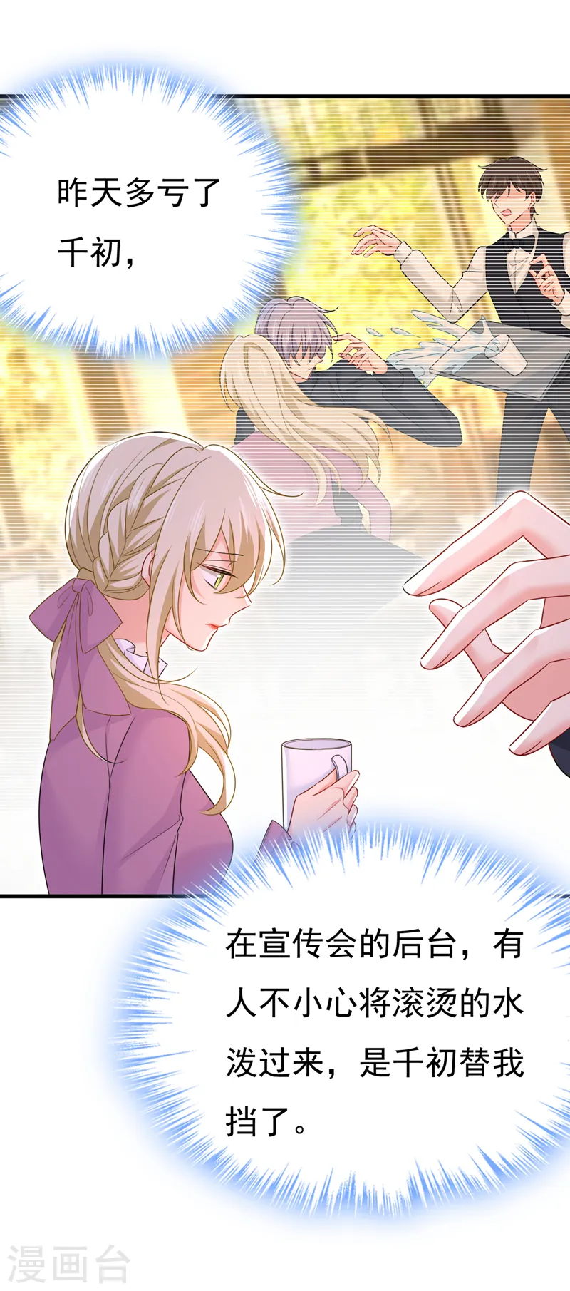 第575话 我来守住你的命！28