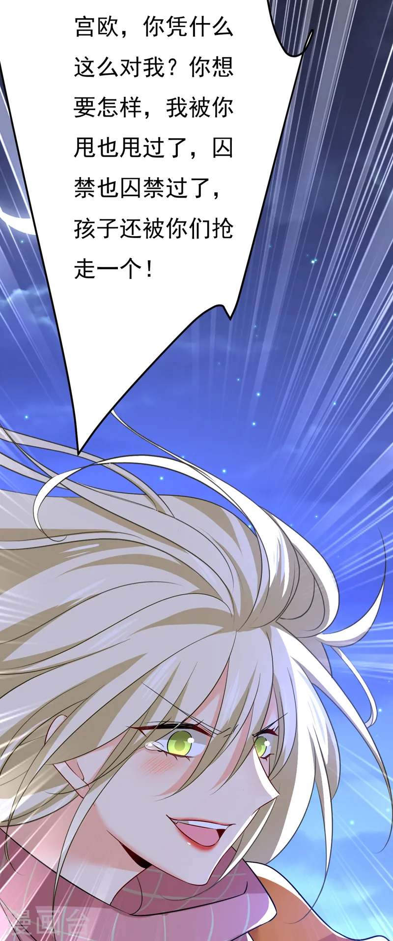 第517话 时小念，给我停车！14