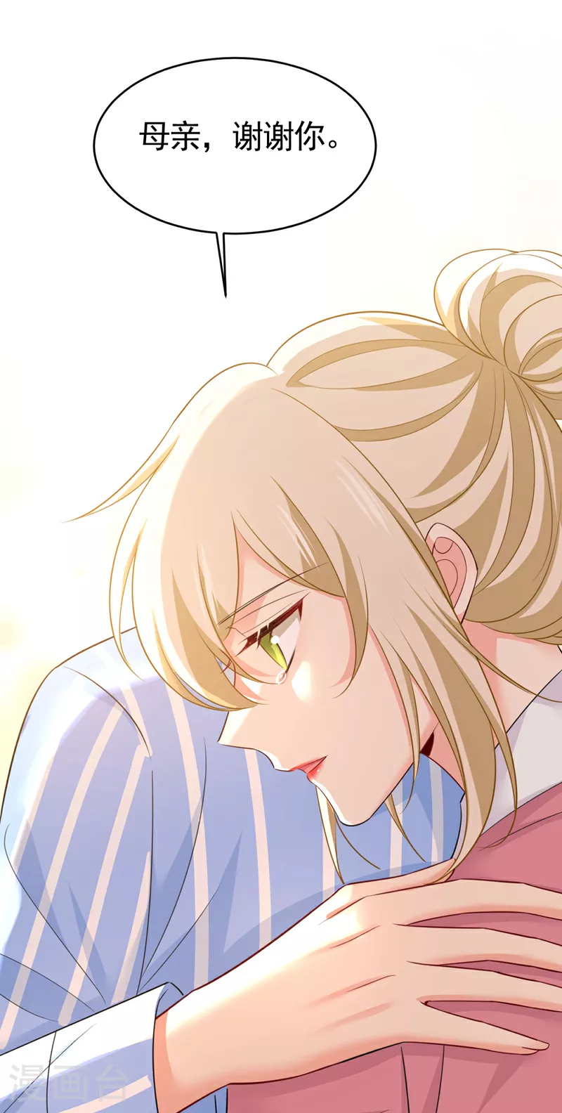 第611话 只要你幸福就好18