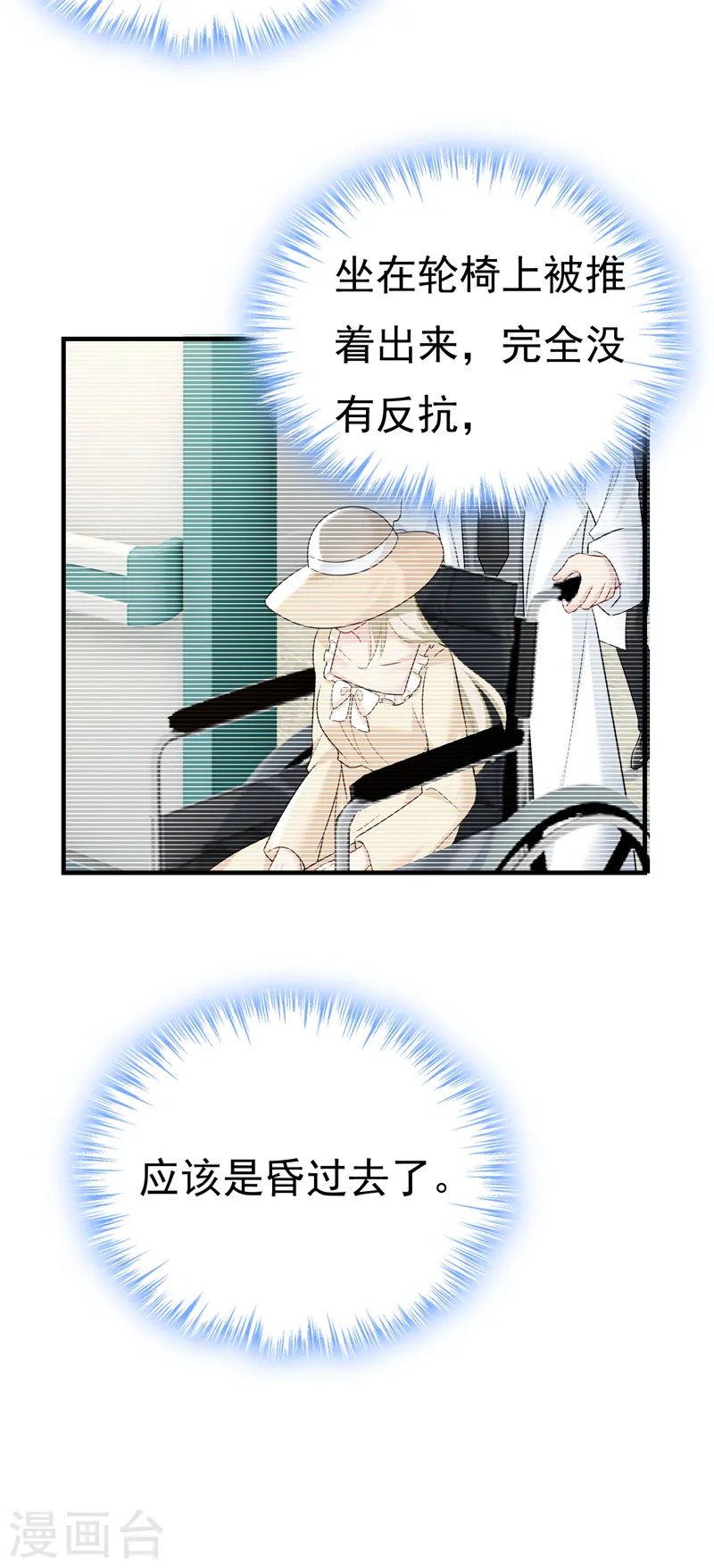 第472话 简直是一群废物！28