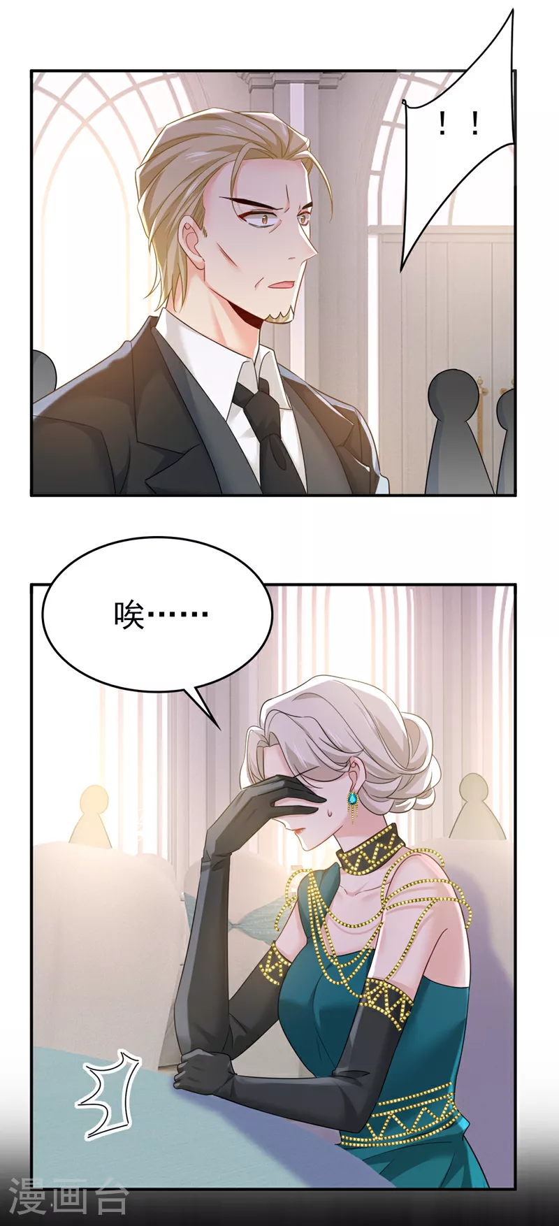第589话 宫欧，你无耻！22