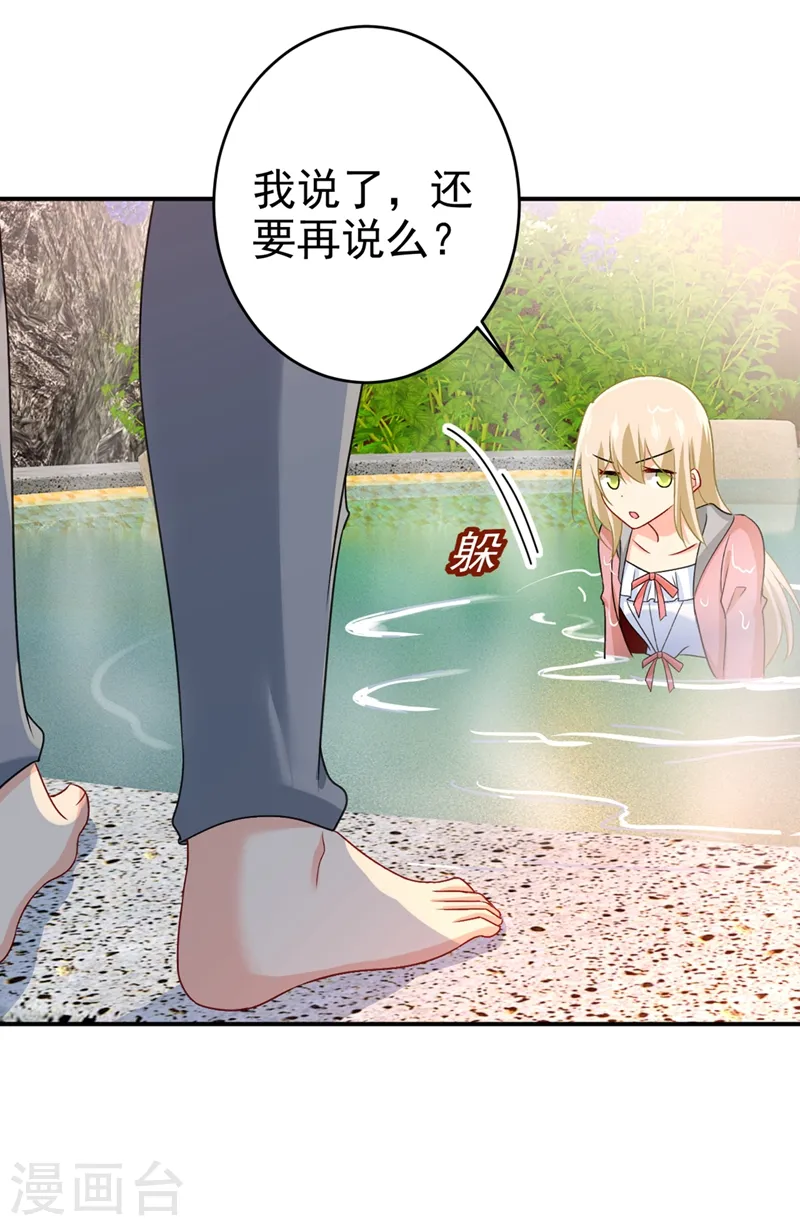第299话 你自己送上门来7