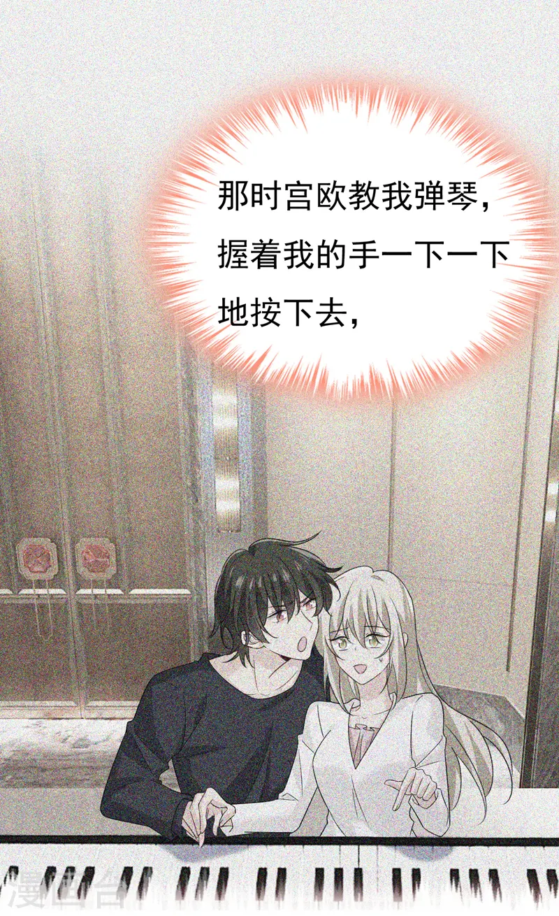 第549话 慕千初？他没死？15