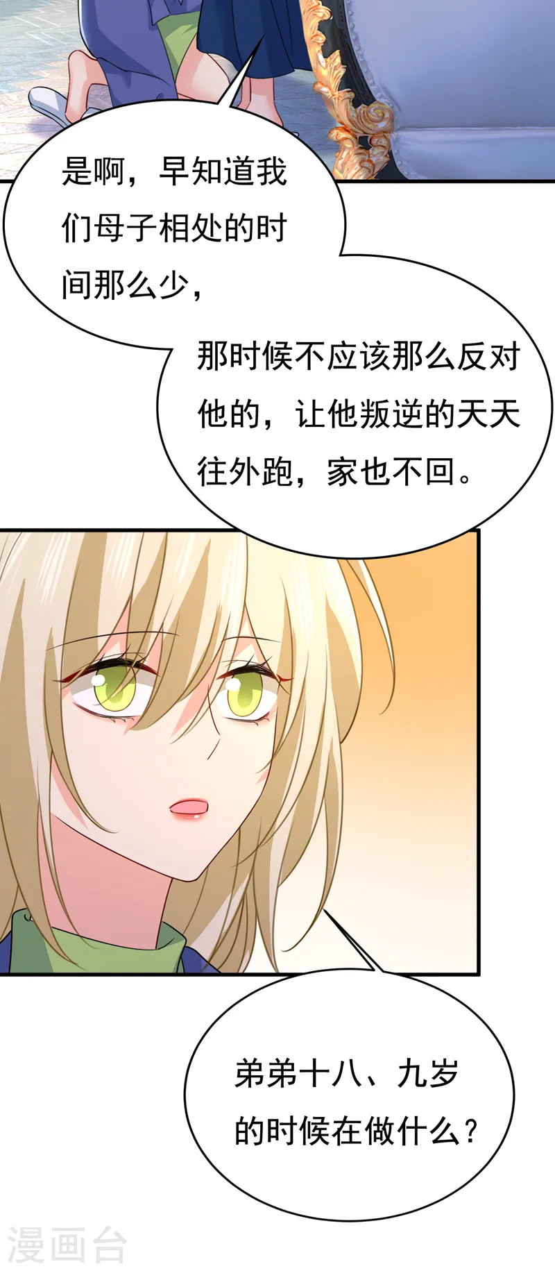 第527话 陪我睡觉36