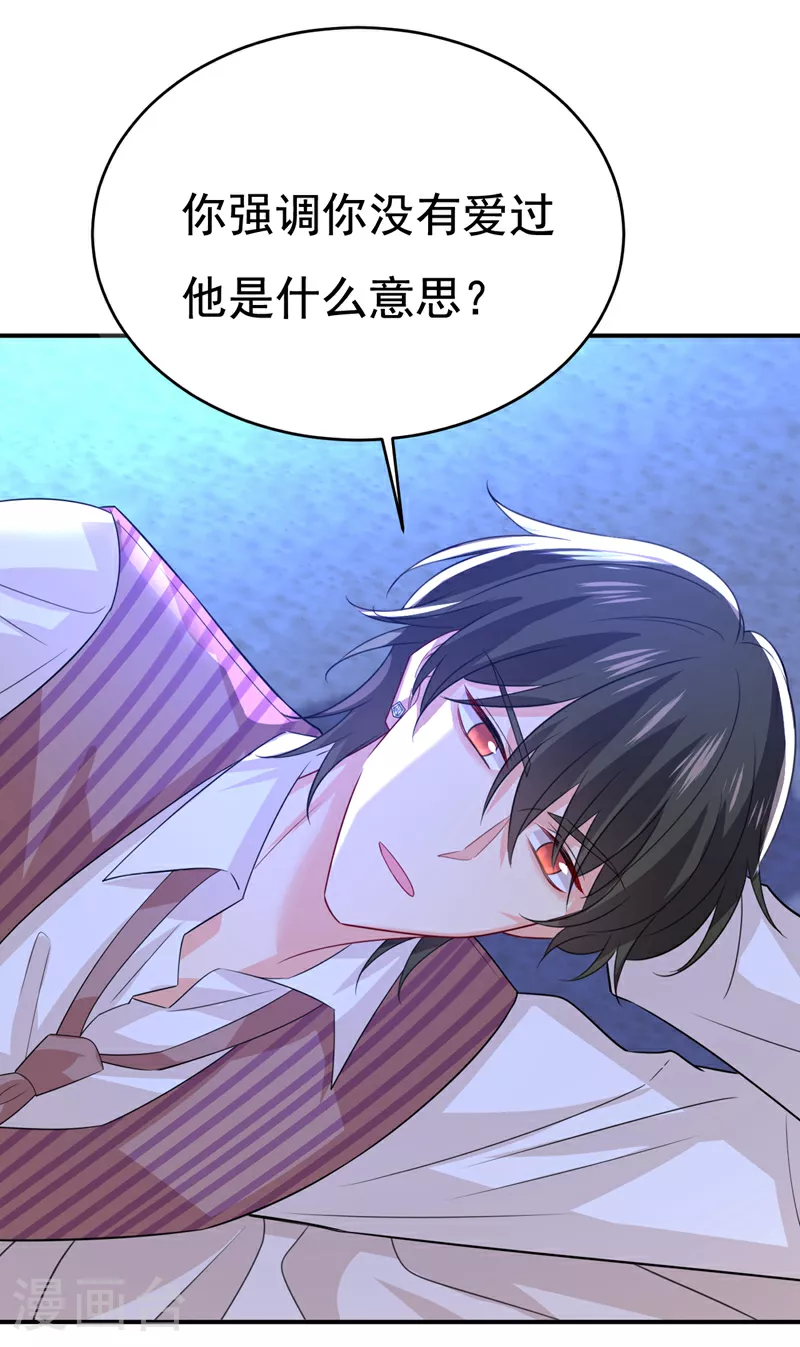第596话 你想给我戴绿帽子？21