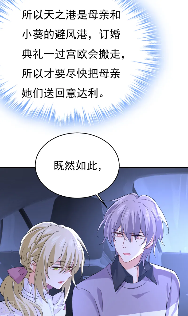 第576话 天之港是最安全的21