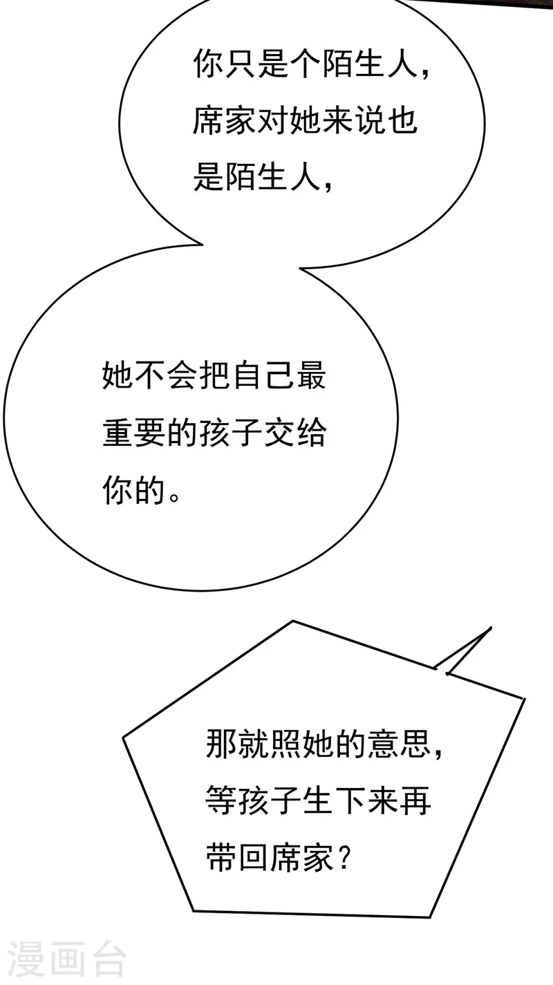 第491话 我亲自去见她28