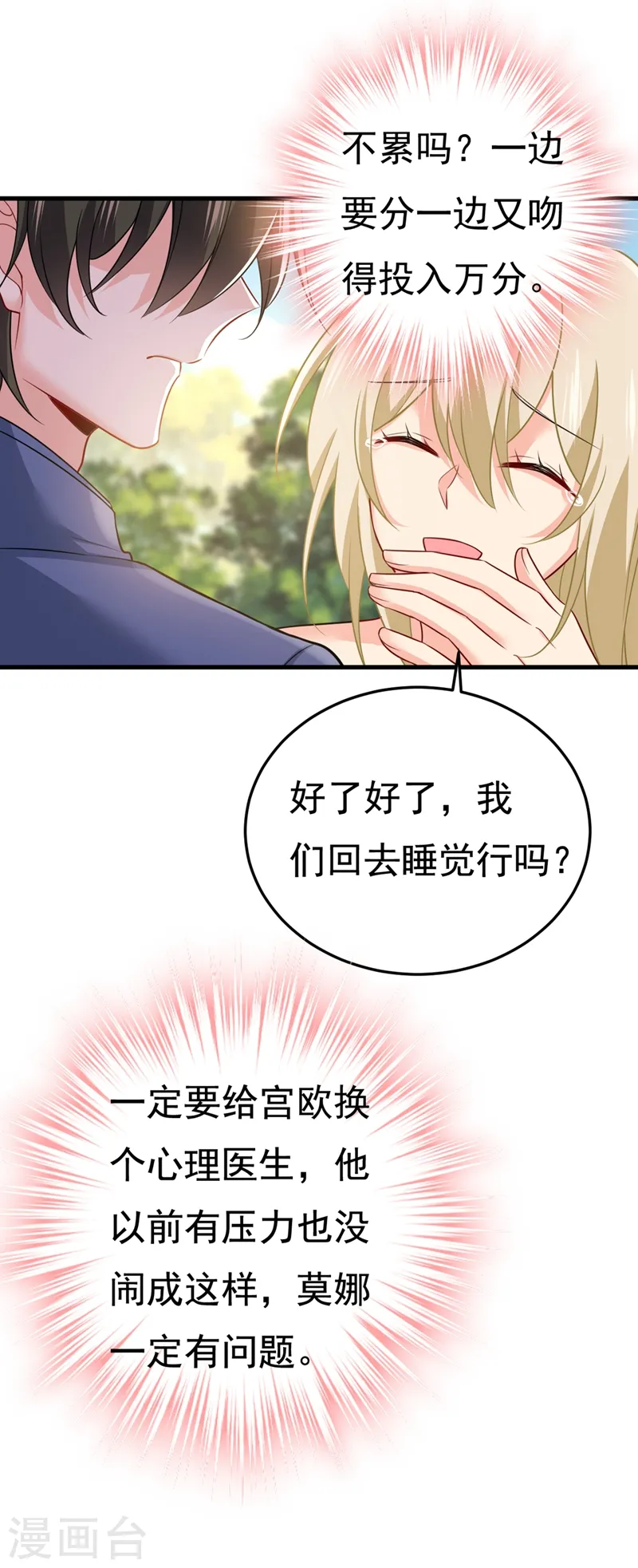 第426话 给我一个合理的理由28
