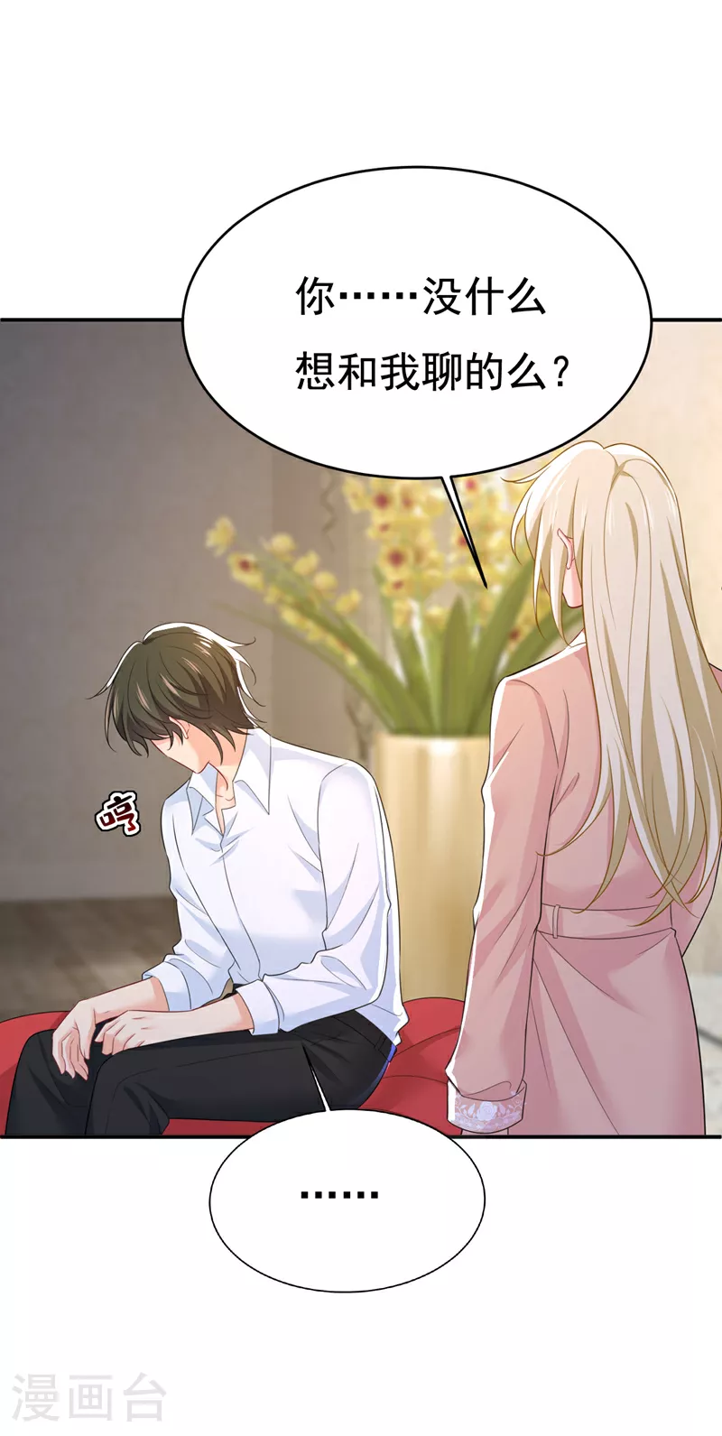 第619话 你差点被他给毁了！14