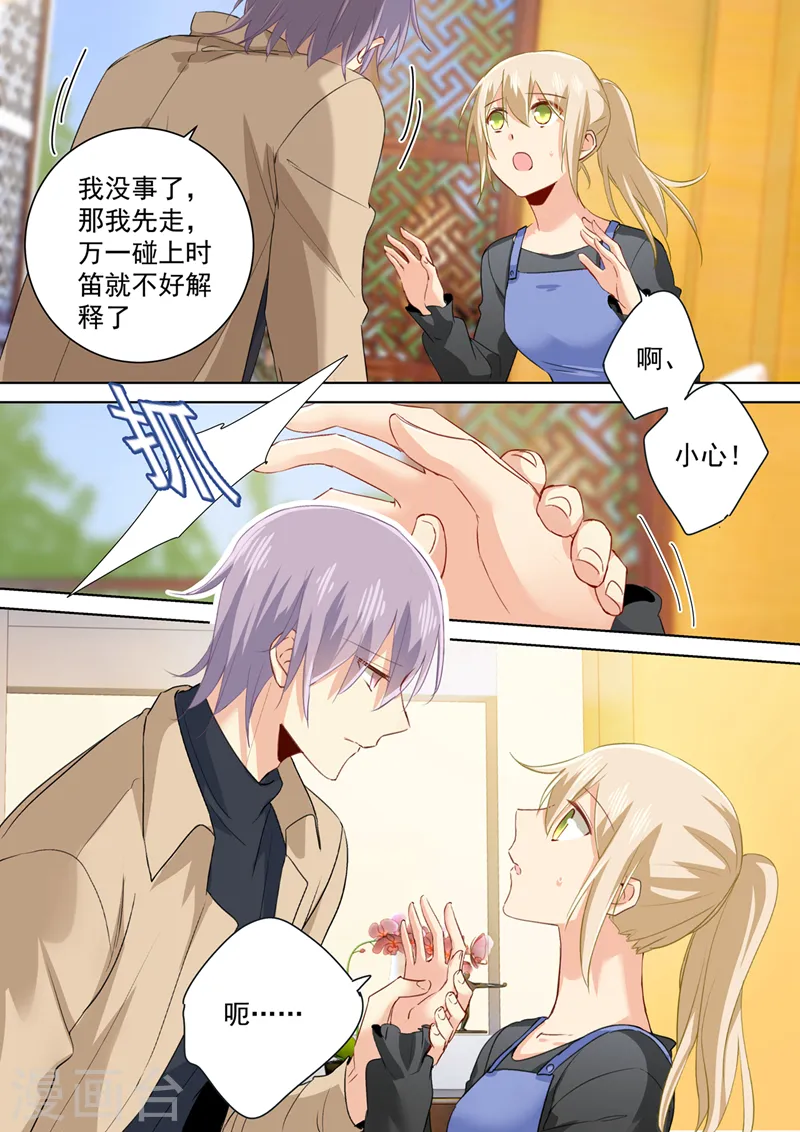第155话 你不是我的千初！3