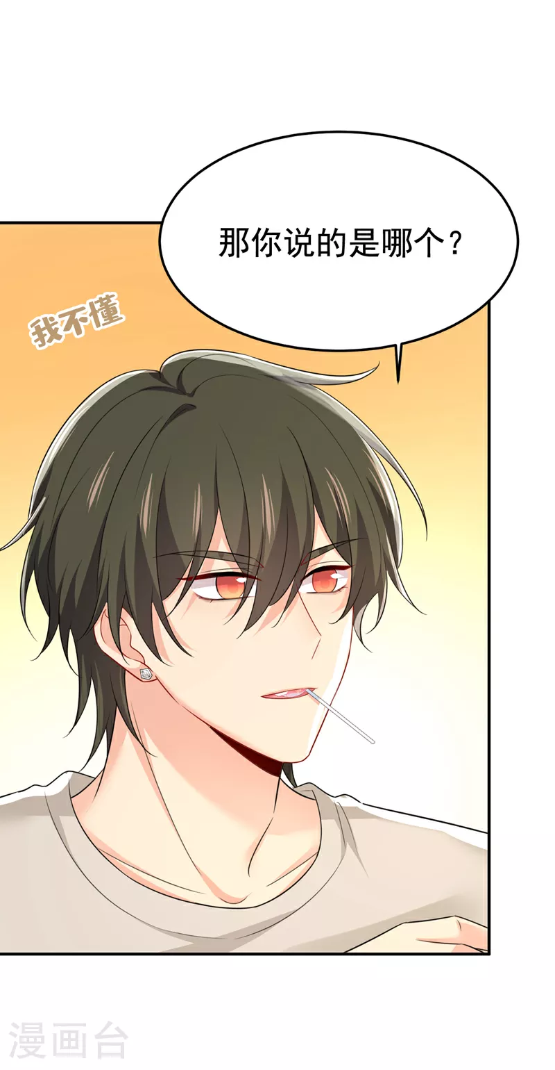 第626话 宫欧，吃糖！35
