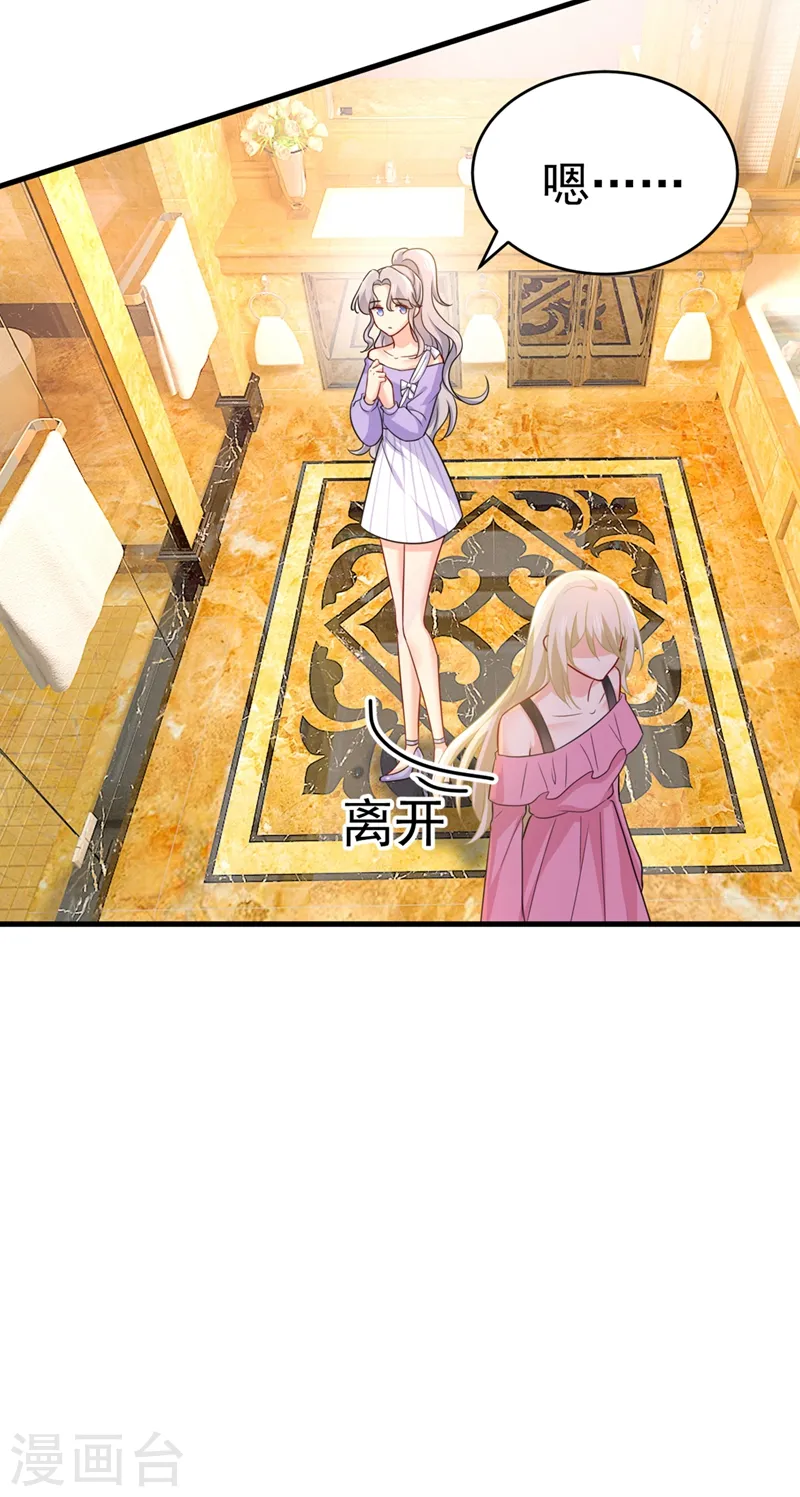 第398话 她怎么会在这里？！6