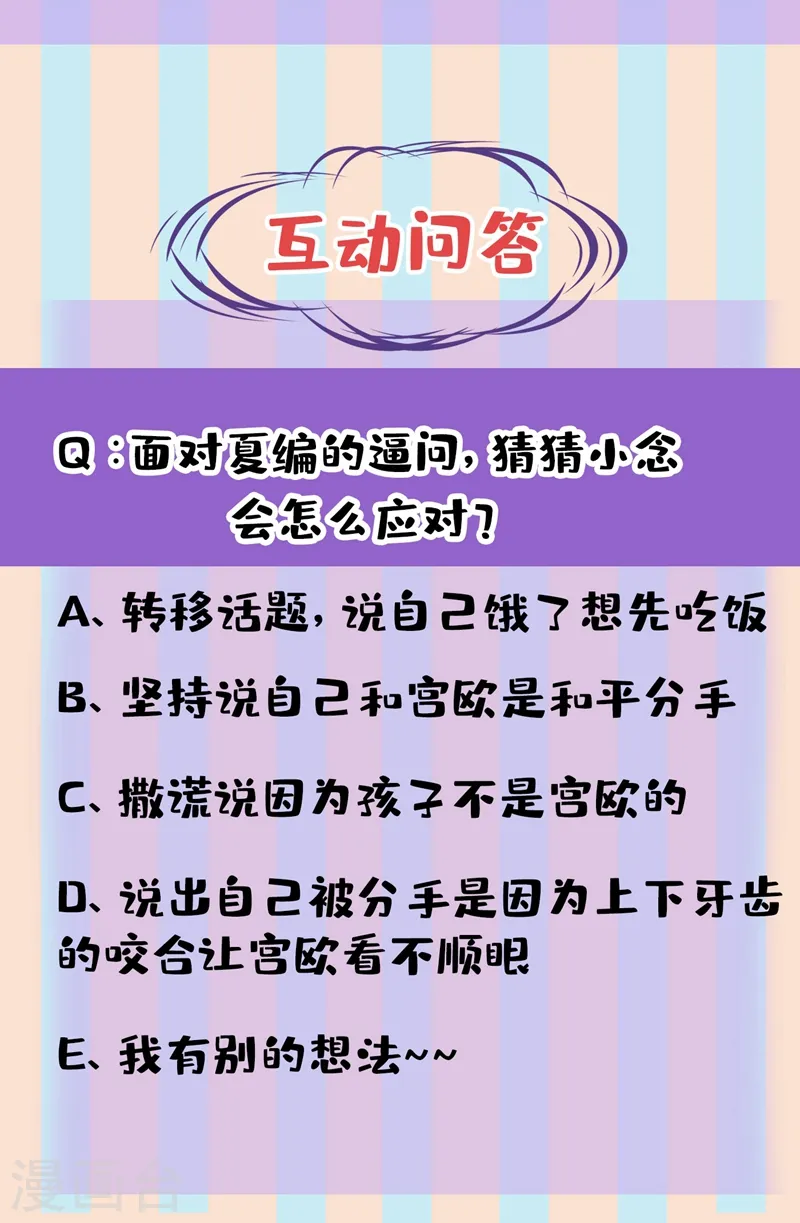第438话 谁都不能让我忘记她35