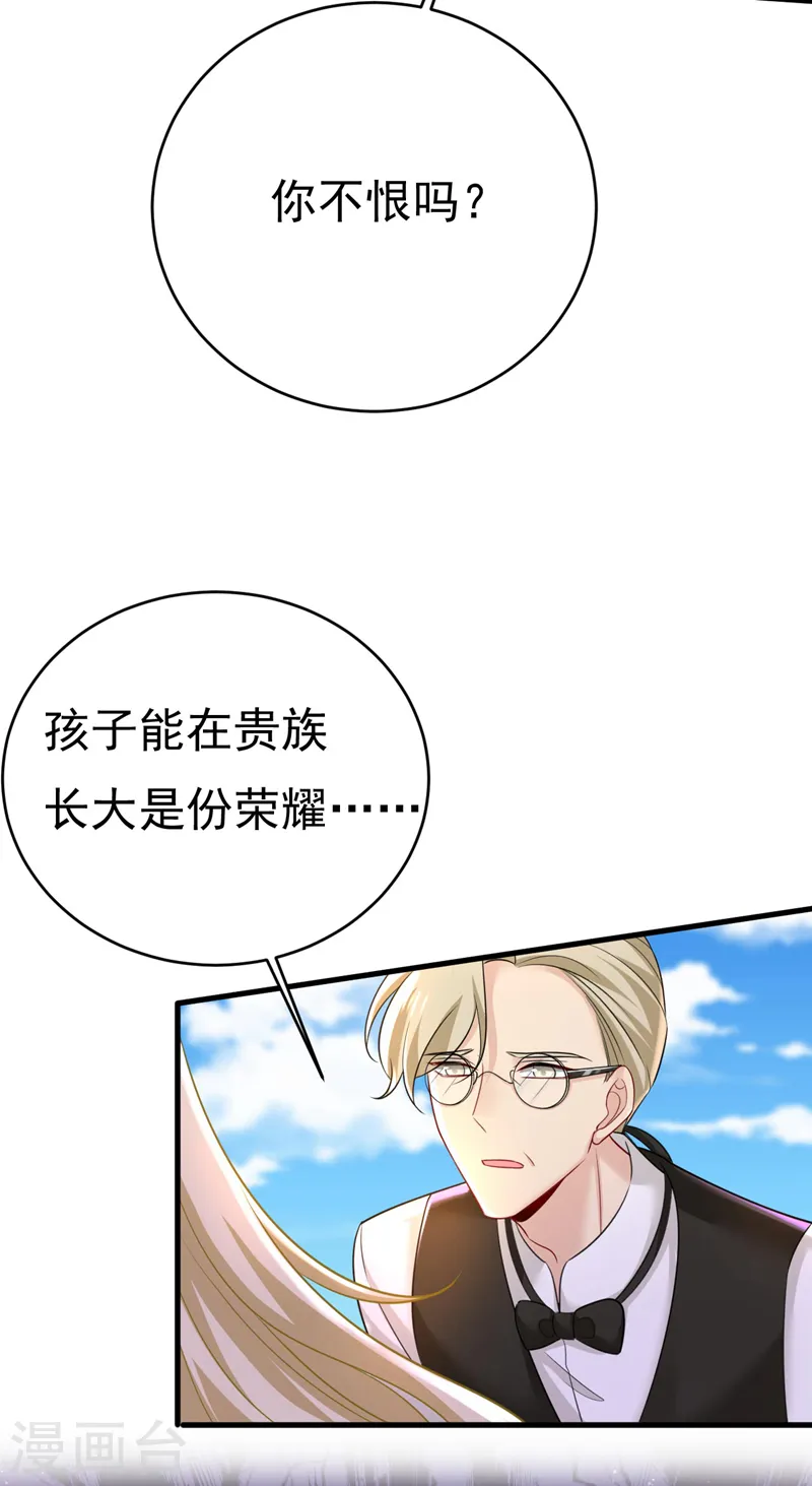 第481话 我恨宫家所有人！16