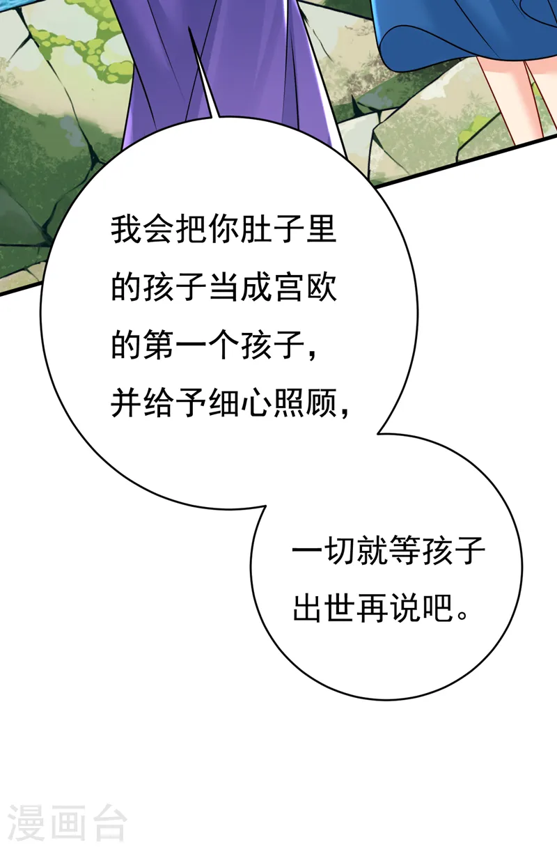 第476话 你不怕我玉石俱焚？2