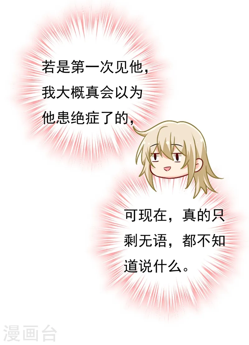 第426话 给我一个合理的理由3