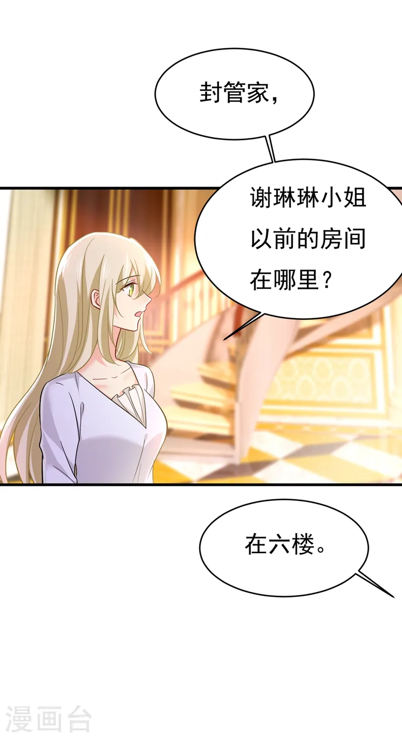 第394话 你想留下来当狗？16