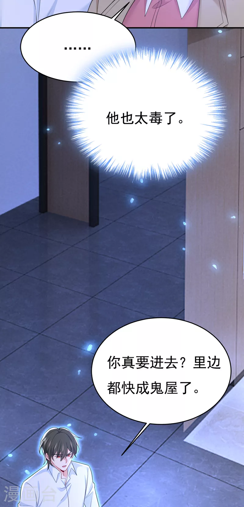 第614话 你们的回忆还真多！32