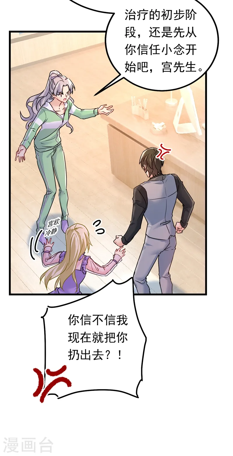 第403话 抱够了没？！8
