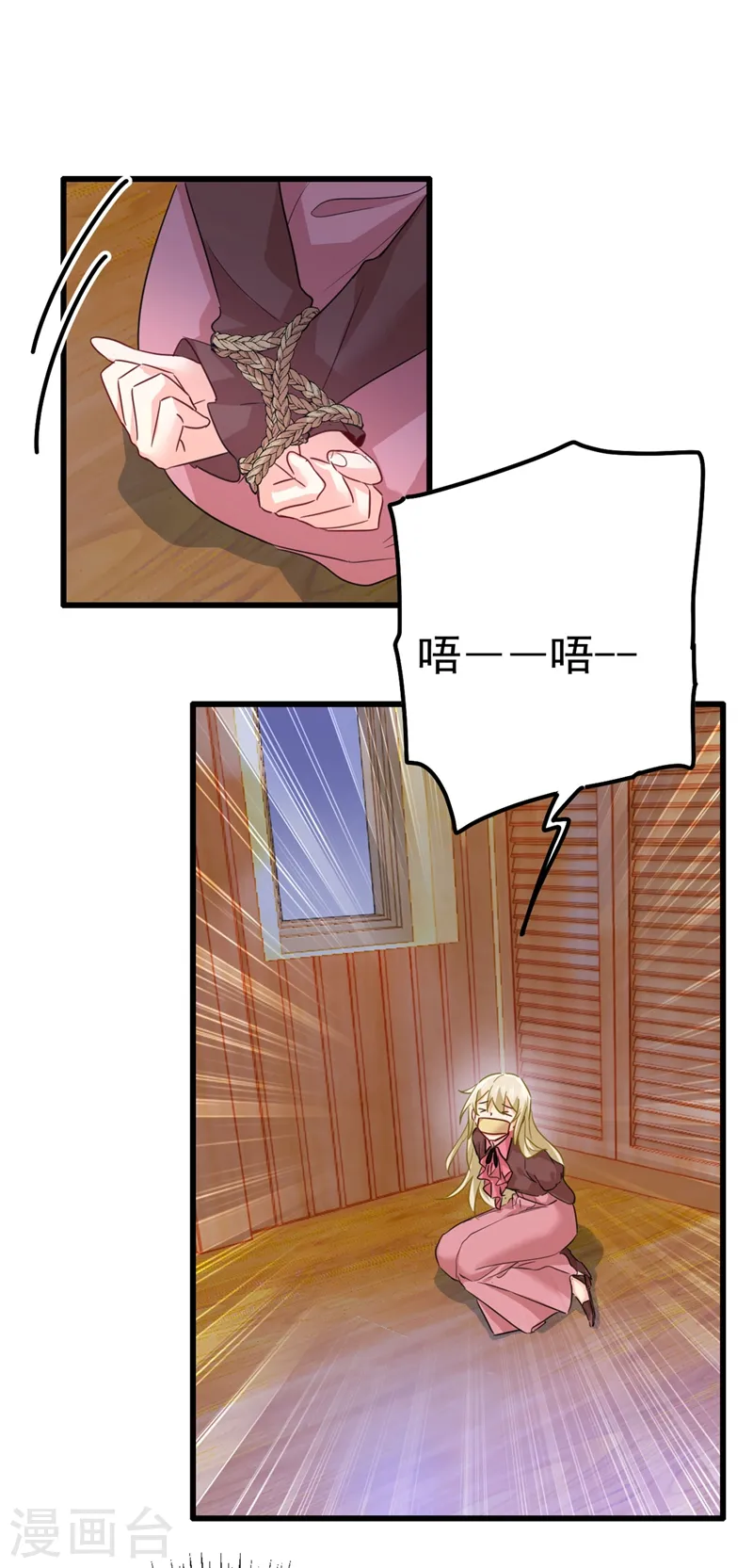 第370话 救救我……宫欧25