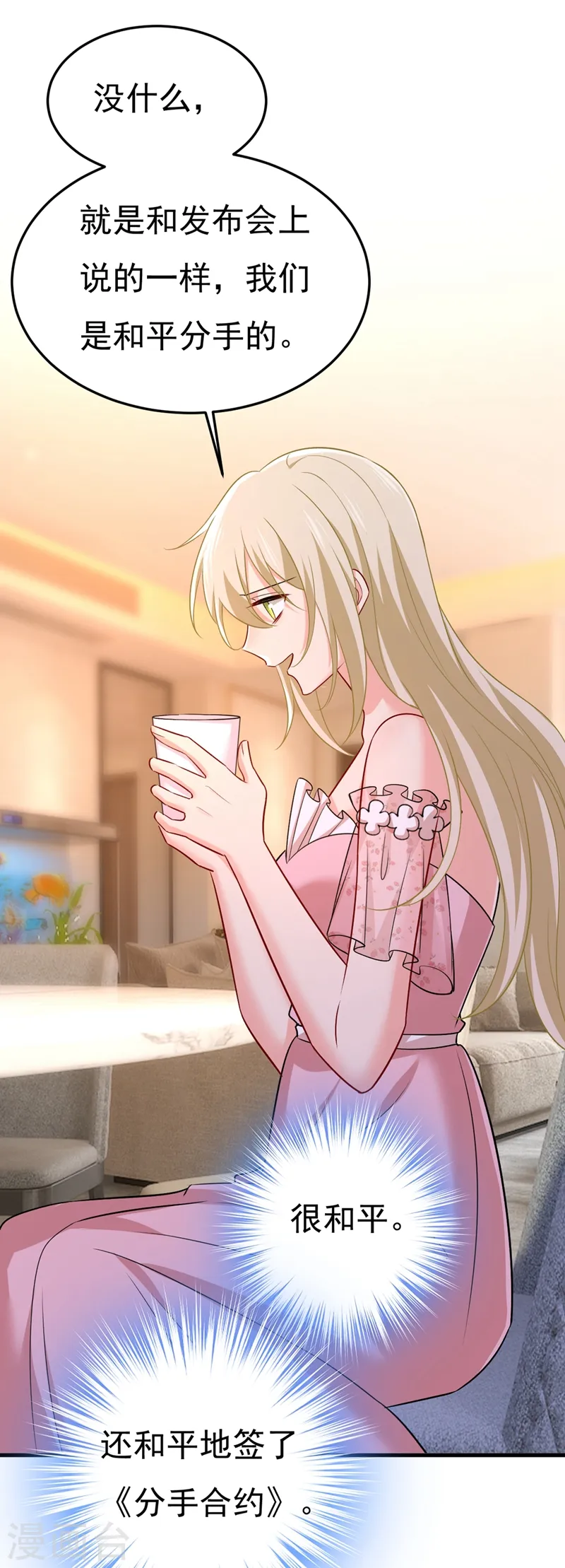 第439话 宫欧没给你钱？！12