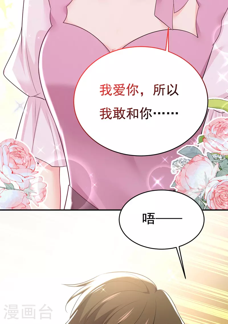 第624话 你还怀疑我吗？23