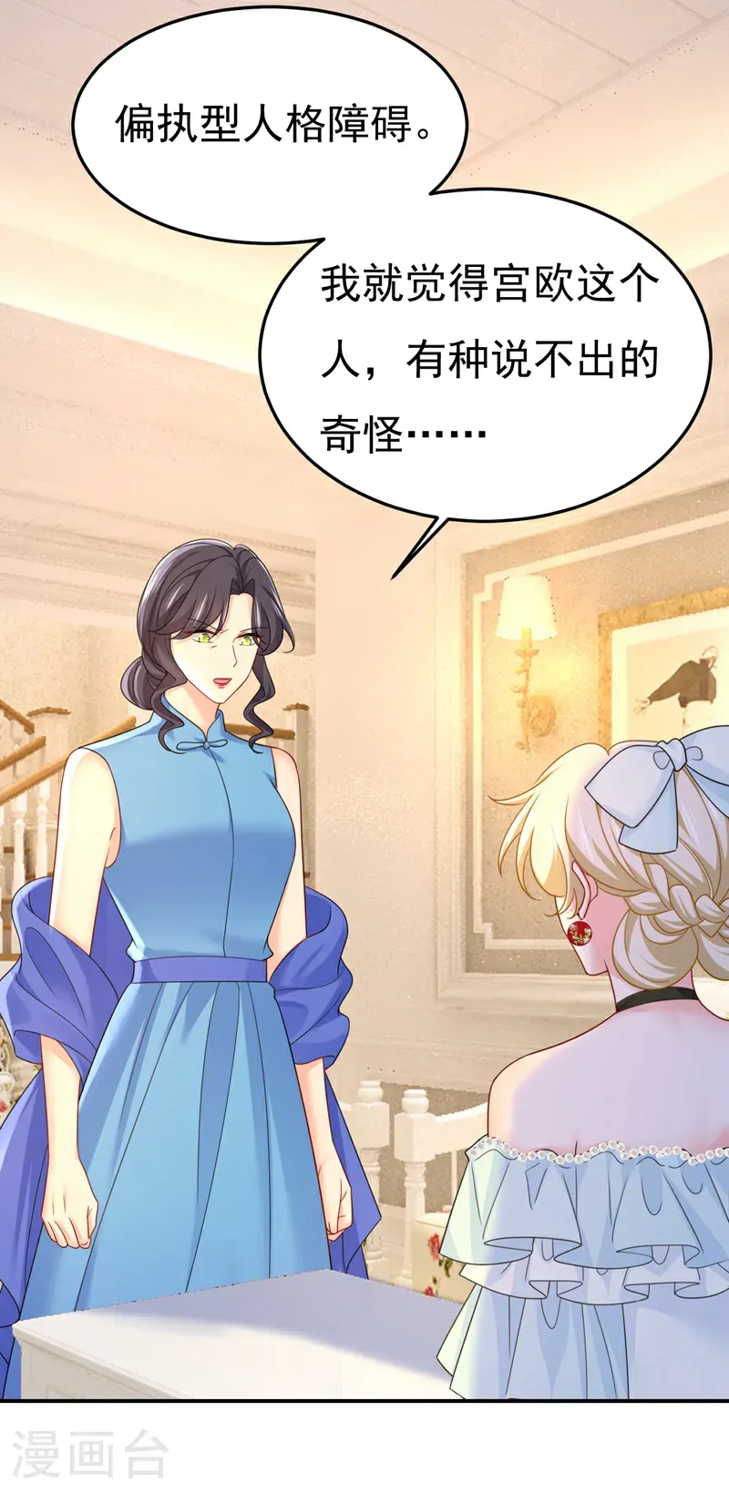 第668话 什么？你让我走？23