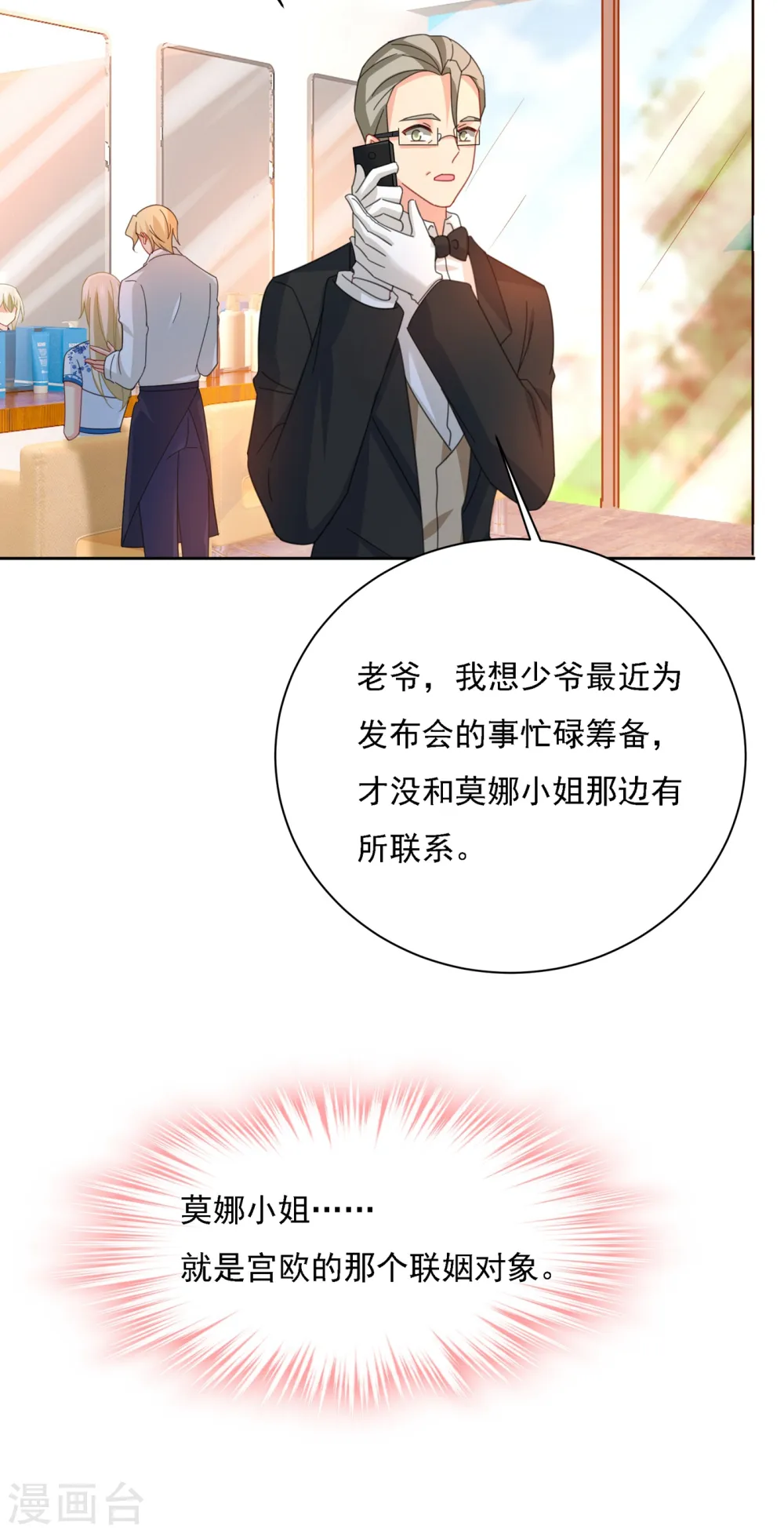 第324话 宫欧甚至没有尝试29