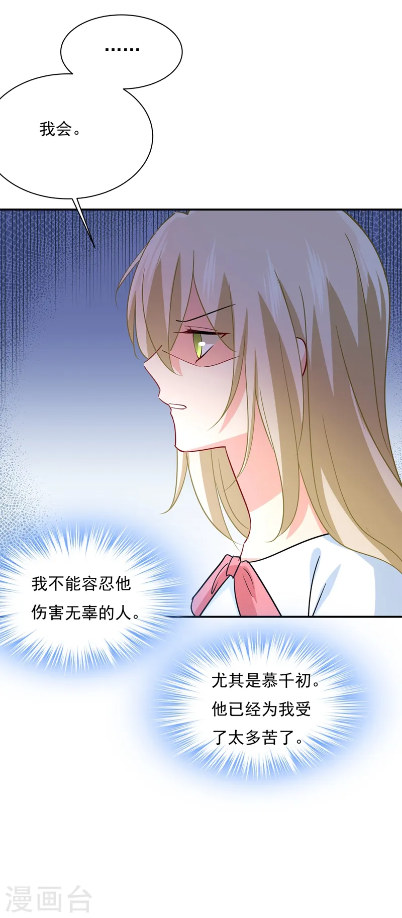 第349话 宫欧，你是不是疯了？！11