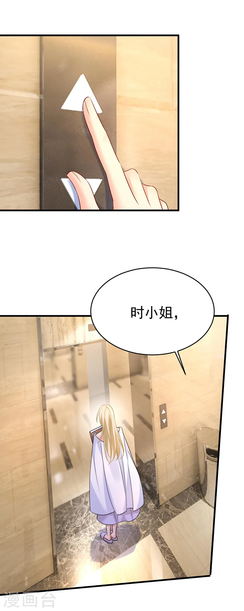 第489话 我是来救你的12