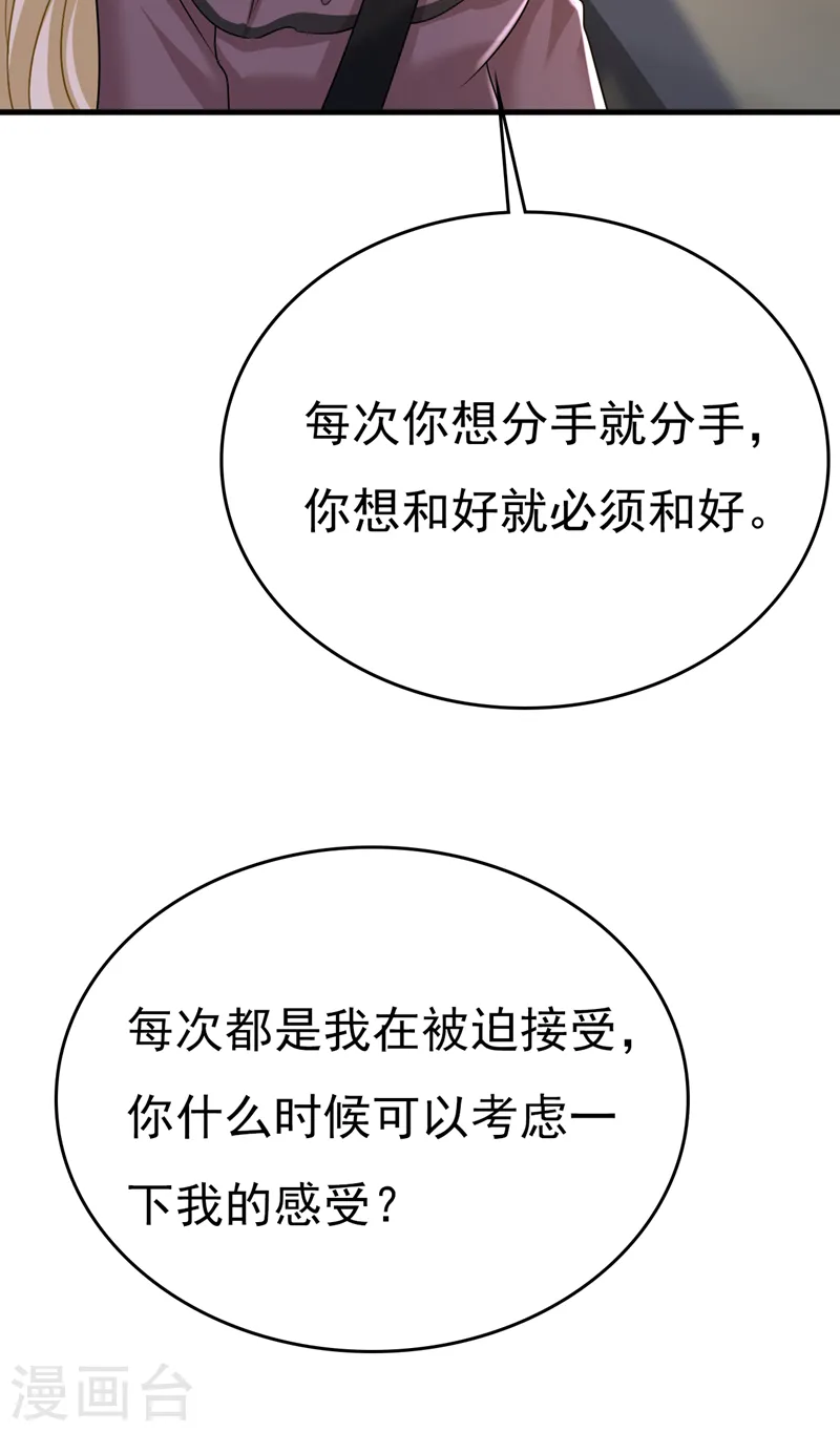 第539话 你怎么会在这里？7