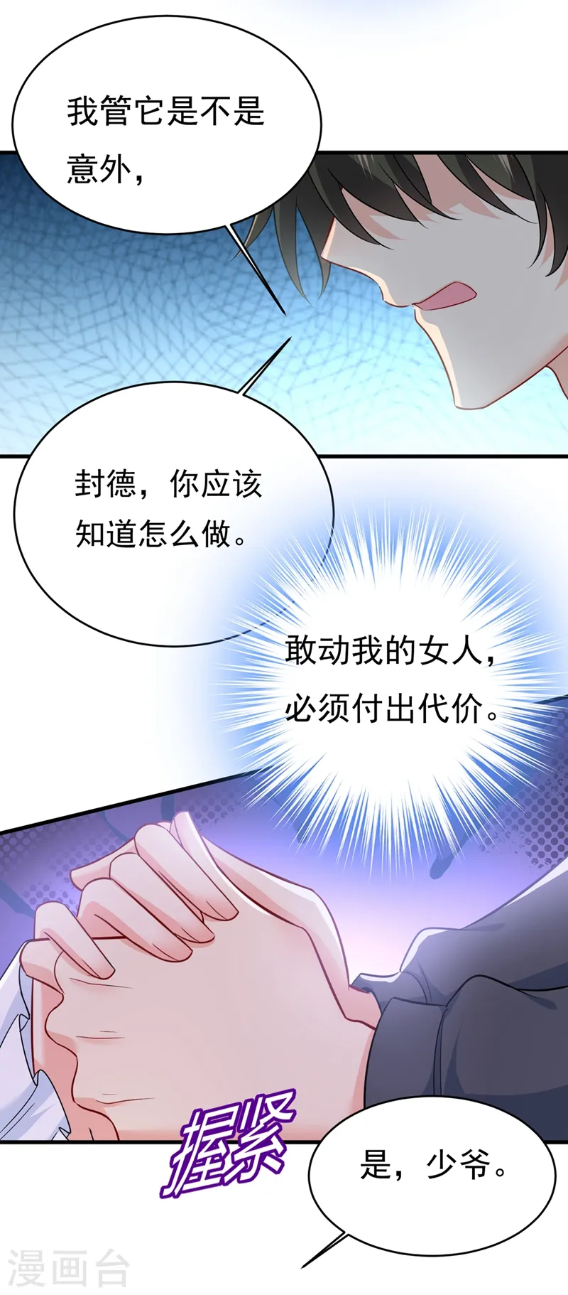 第410话 肚子好痛！我的宝宝30